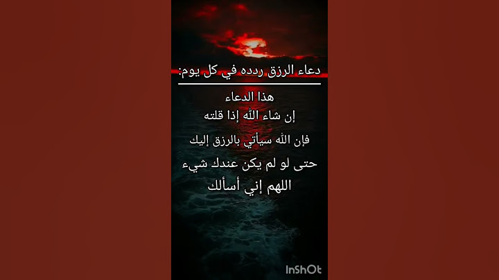 دعاء الرزق ردده في كل يوم🤲🏻هذا الدعاء💚