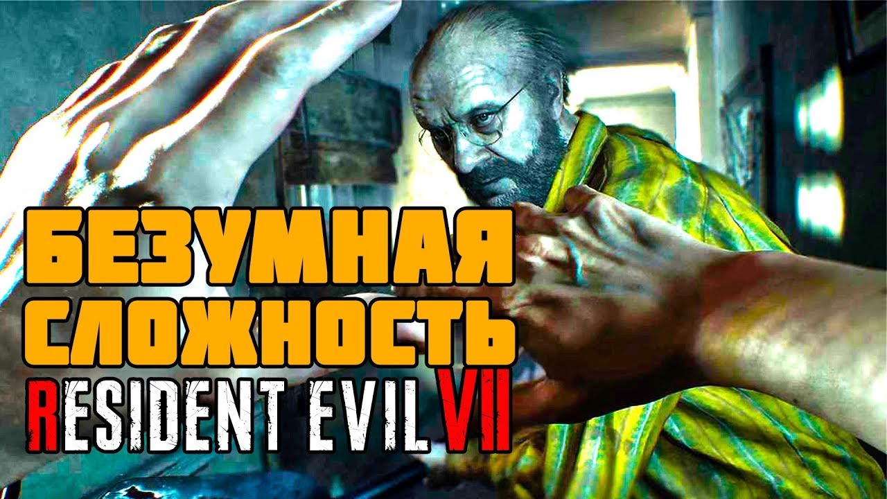 Резидент эвил 7 ремкомплект