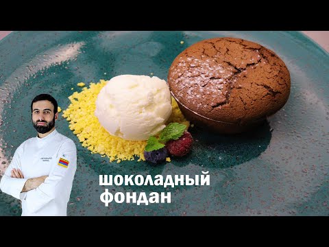 Шоколадный фонтан от шеф повара #десерт #шоколадныйфонтан #рецепты