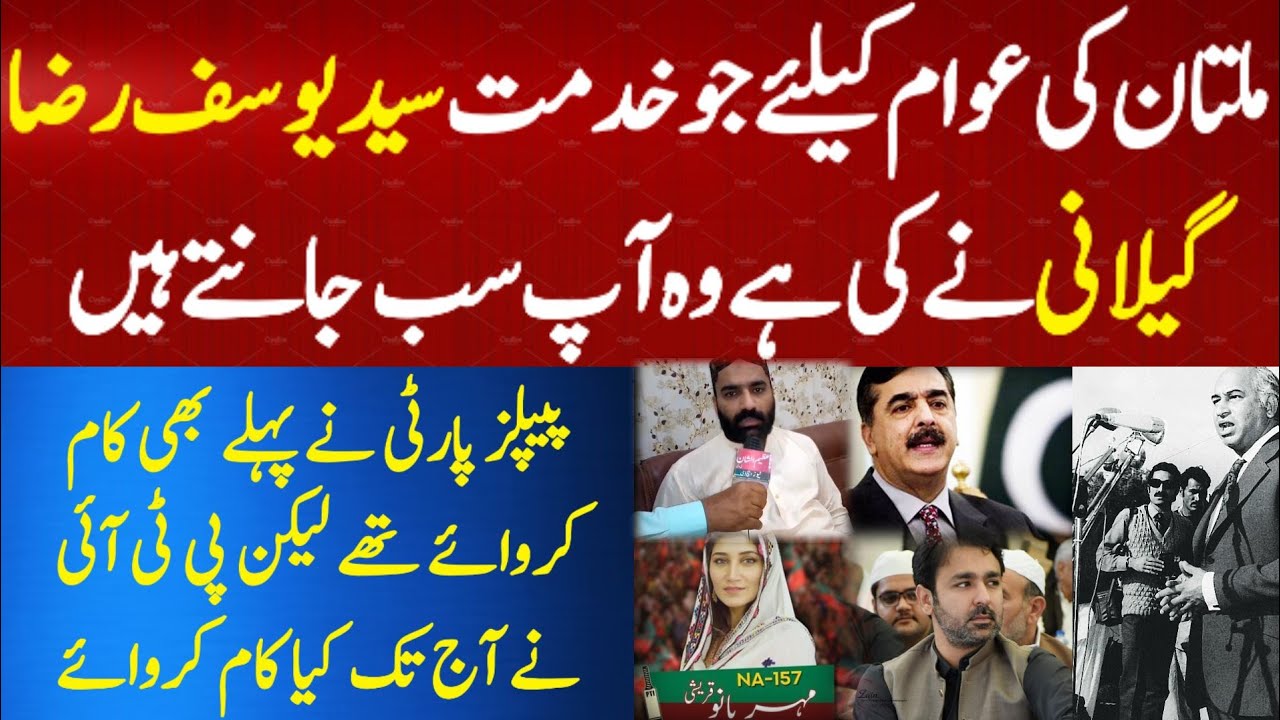 Mehar Bano vs Ali Musa Gilani | Multan zimni election By NA 157 | MPA abdul Samad | AZEEMULSHAN TV