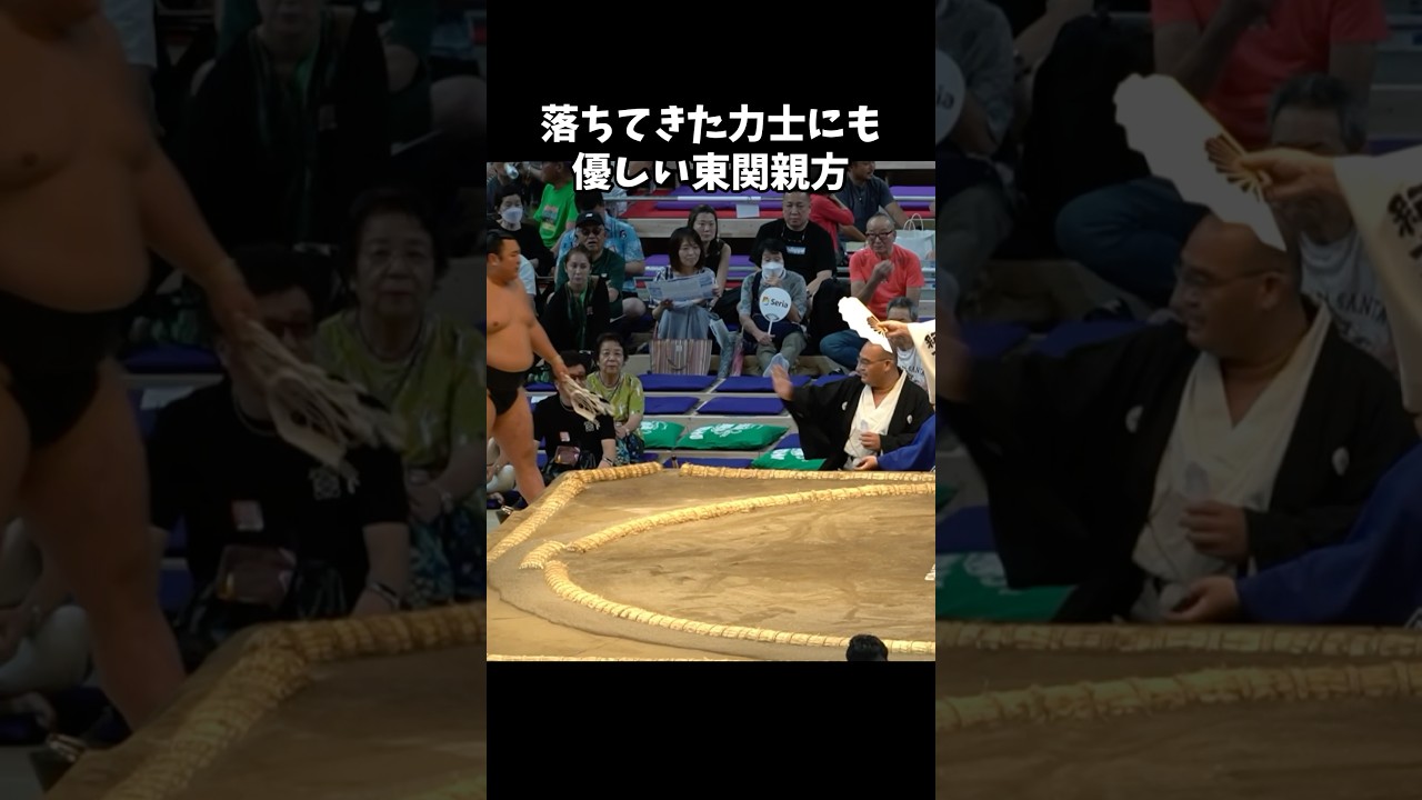 落ちてきた力士にも優しい東関親方(高見盛)✨ #令和7年名古屋場所五日