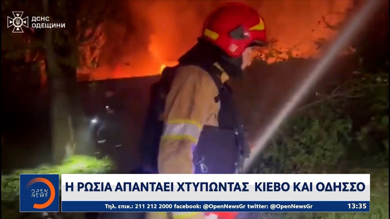 &Eta; &Rho;&omega;&sigma;ί&alpha; &alpha;&pi;&alpha;&nu;&tau;ά&epsilon;&iota; &chi;&tau;&upsilon;&pi;ώ&nu;&tau;&alpha;&sigmaf; &sigma;&tau;&omicron; &Kappa;ί&epsilon;&beta;&omicron; | Ethnos Thumbnail