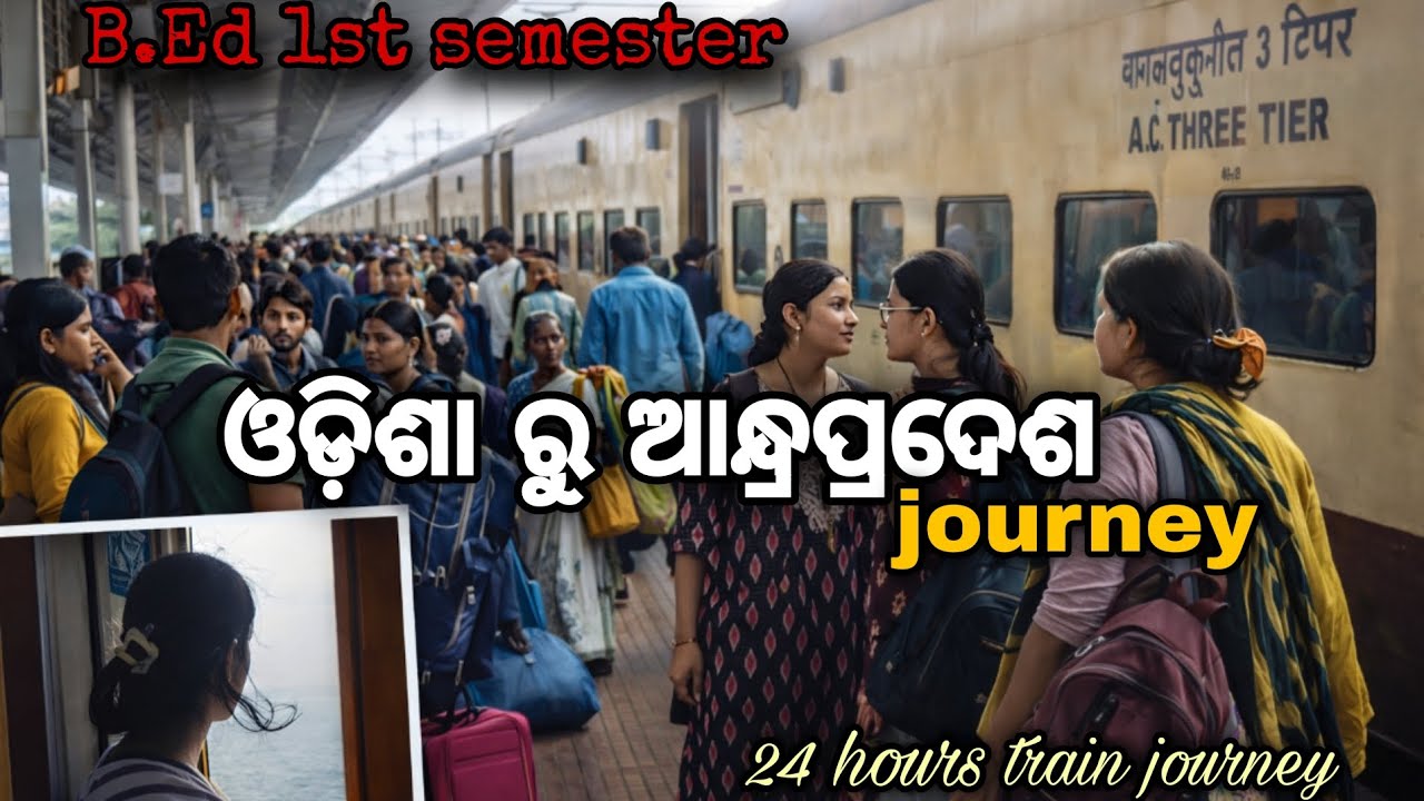 ଓଡ଼ିଶା ରୁ ଆନ୍ଧ୍ରପ୍ରଦେଶ JOURNEY🚆B.Ed 1st SEMESTER 