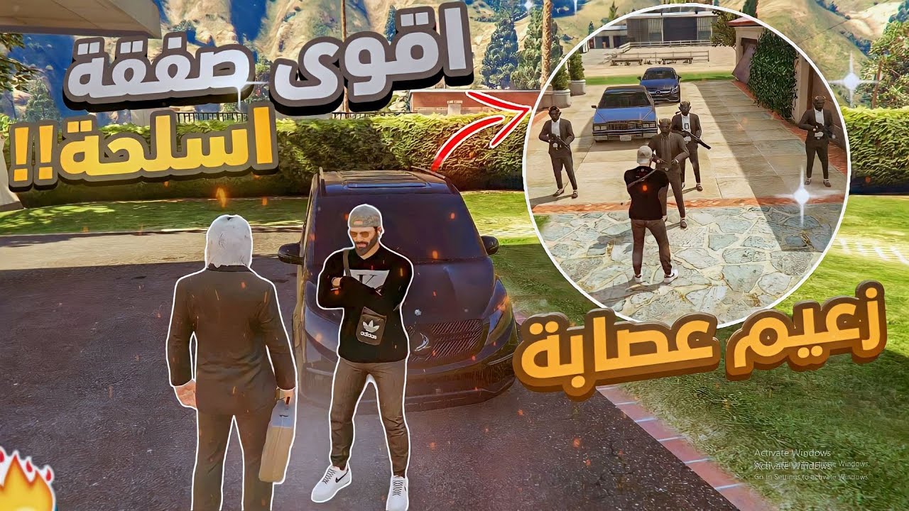 #1  تكوين أقوى عصابة تكساس في المدينة | قراند الحياة الواقعية😱  GTA5 RP