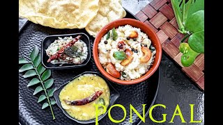 Pongal| south Indian Recipe| Rice dish| ven Pongal easy recipe