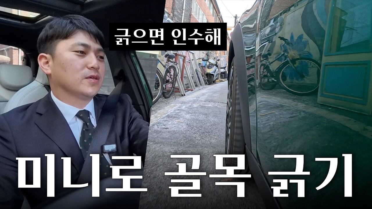 골목길에서 수틀리면 빠꾸?🤨 미니는 노빠꾸‼️| 미니쿠퍼 코미