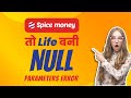 Spice Money NULL Parameters Error | RM Service Issue | 100% Solution | aeps update