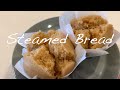 とっても簡単！黒糖蒸しパン　Brown Sugar Steamed Bread