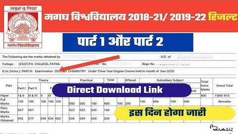 Magadh University Part 1- Part 2 Result 2018-21 / 2019-22 इस दिन होगा जारी Direct Link