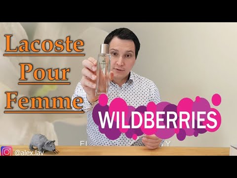 Lacoste Pour Femme женский аромат