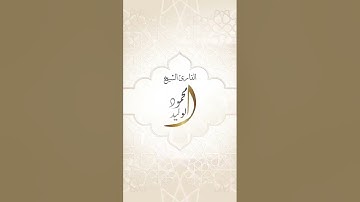 ما تيسر من #سورة_الرعد #صلاة_قيام_الليل ليلة23 #رمضان 1445هـ #القارئ_الشيخ_محمود_الوليد #تلاوة_خاشعة