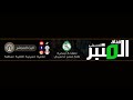 البث المباشر ميسان الشيخ علي المياحي وملا عمار الكناني حسينية الحاج عبدالزهرة الفرطوسي 29محرم1447هـ البث المباشر ميسان الشيخ علي المياحي وملا عمار الكناني حسينية الحاج عبدالزهرة الفرطوسي 29محرم1447هـ