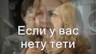 Если Вы Не Живете Субтитры Only4Russian