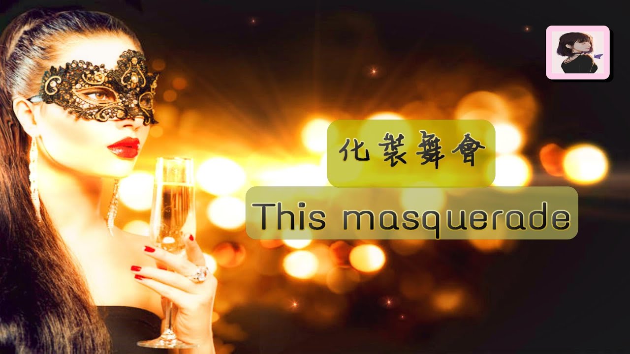 【西洋歌曲中英歌詞】✨🎵This masquerade 化裝舞會 - Carpenters