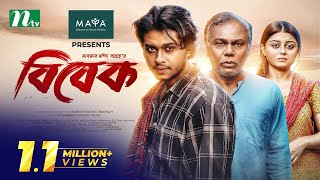 বিবেক | Arosh Khan | Mahima  | Fazlur Rahman Babu | Bibek | Eid Natok 2023 | Bangla Natok