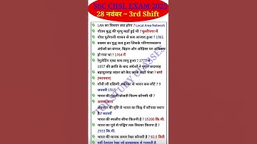 SSC CHSL Exam Analysis 2025 | SSC CHSL 28 November 3rd Shift Question | Today SSC CHSL EXAM Analysis