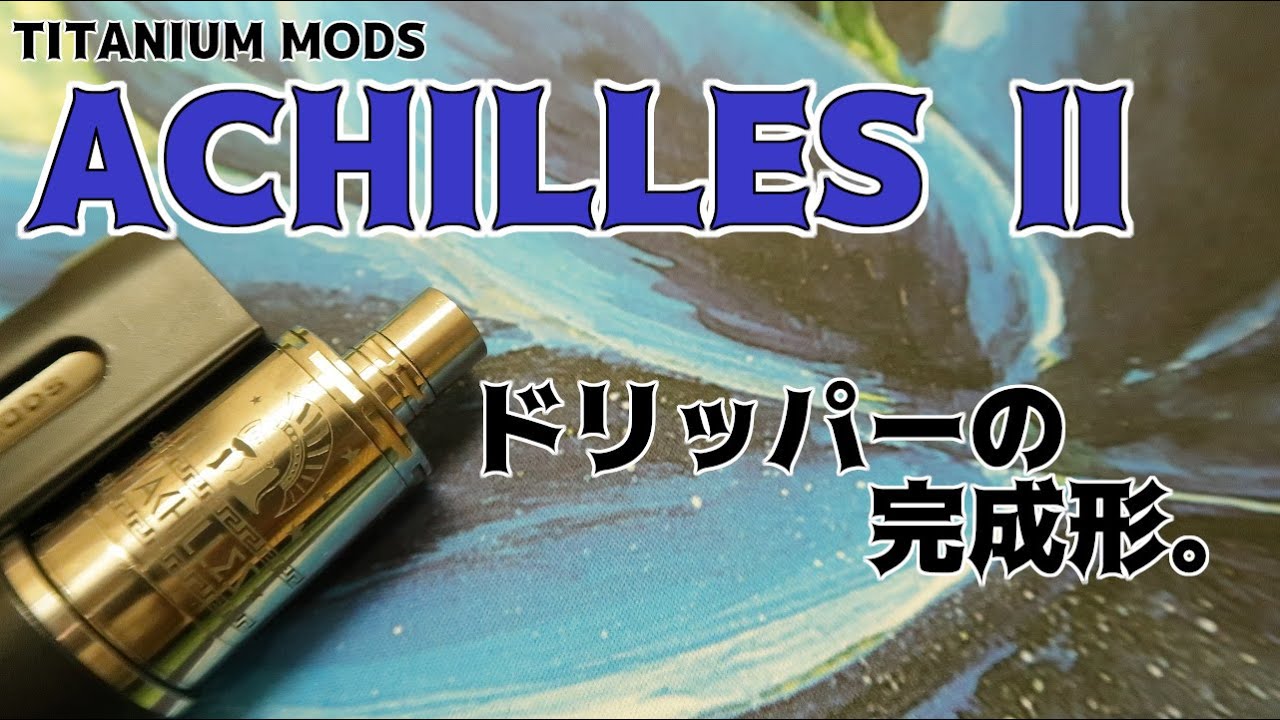 Titanium mods Achilles RDA アトマイザー