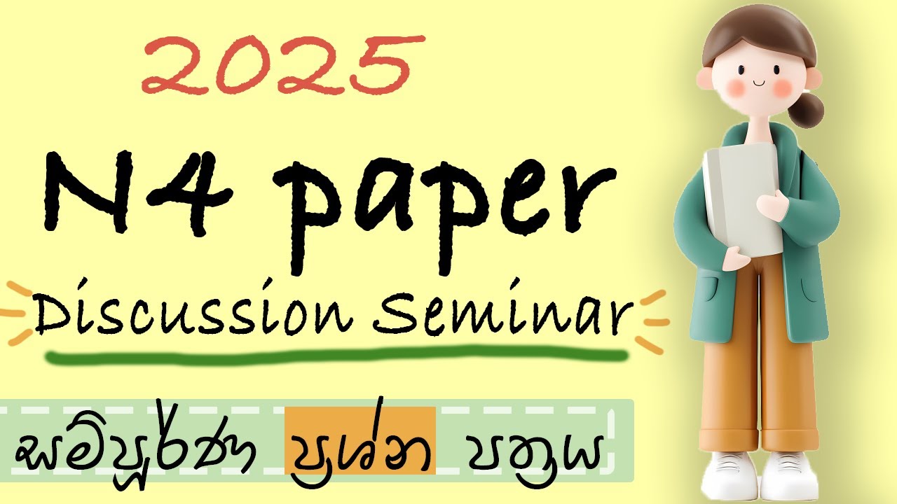 N4 Paper discussion seminar