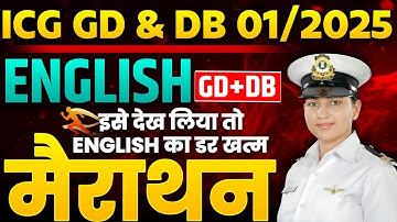 Coast Guard Navik GD/ DB ENGLISH (महामैराथन) | Coast Guard Navik GD/DB Complete English | #icg