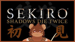 【初見】SEKIRO: SHADOWS DIE TWICE #1