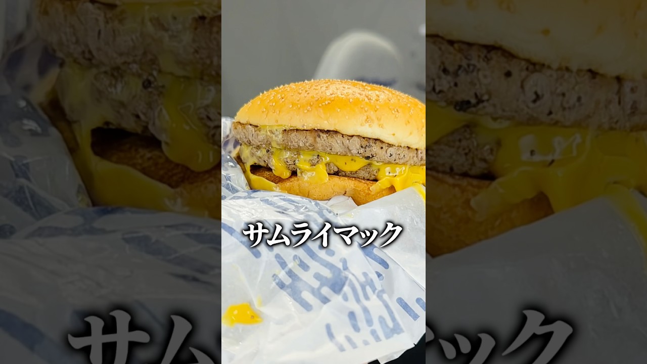 Removing a certain ingredient from a Samurai Mac makes it taste