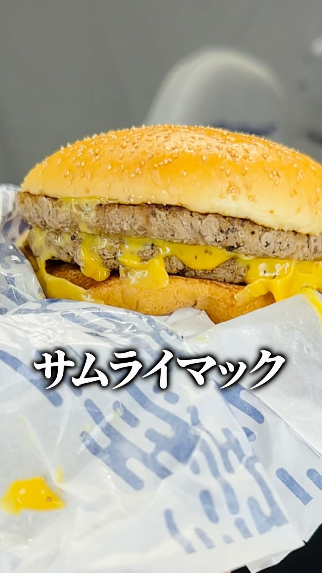 Removing a certain ingredient from a Samurai Mac makes it taste