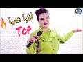 Nourssine Et Rachid Ous3id Chkon Gal 2023 شعبي نورسين اغنية رائعة Nourssine Et Rachid Ous3id Chkon Gal 2023 شعبي نورسين اغنية رائعة