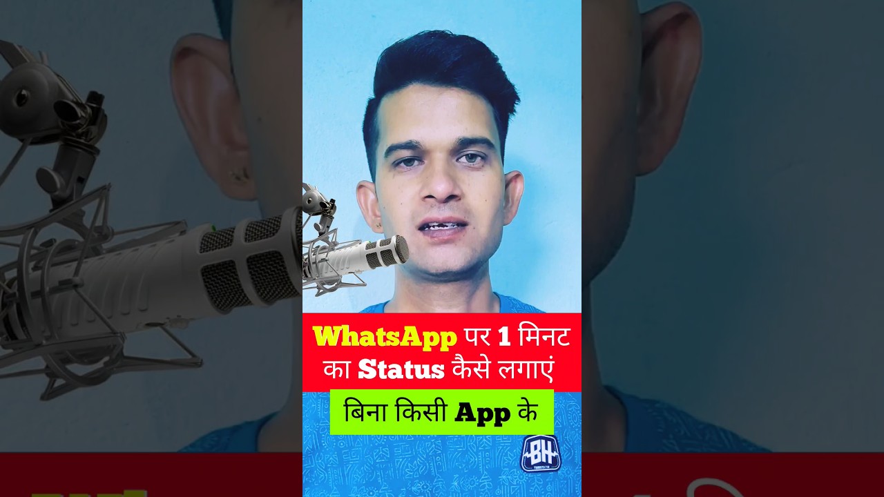 WhatsApp par 1 minute ka status kaise lagaye 🔥 