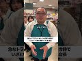 トラブルにも冷静で頼りになる店長 #スーパー #パート #店長 #あるある