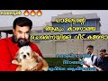 MOHANLAL HOUSE IN CHENNAI | Pranav Mohanlal Home in Chennai | Lalettan House | Mohanlal