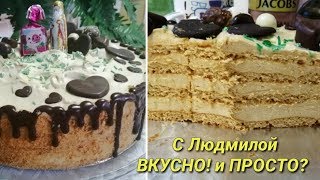 Бисквитно-муссовый торт КАРАМЕЛЬНАЯ МОЛОЧНАЯ ДЕВОЧКА.Sponge-mousse cake CARAMEL DAIRY GIRL .