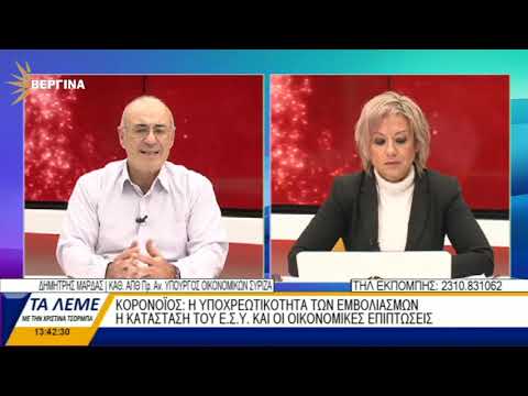 ΤΑ ΛΕΜΕ 081221 ΜΕΡΟΣ Β ΔΗΜΗΤΡΗΣ ΜΑΡΔΑΣ