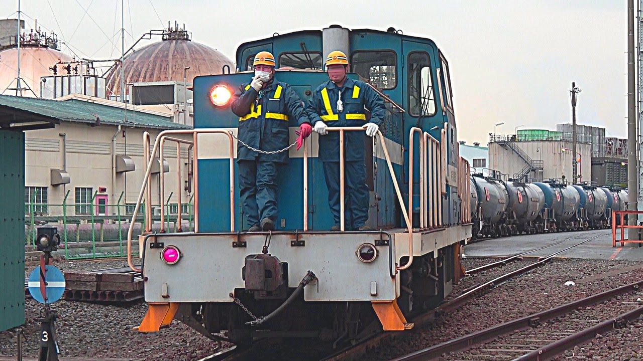 重量級の車体をきしませて石油化学工場に出入りするタンク貨車とディーゼル機関車【神奈川臨海鉄道】【石油輸送】【工場萌え】