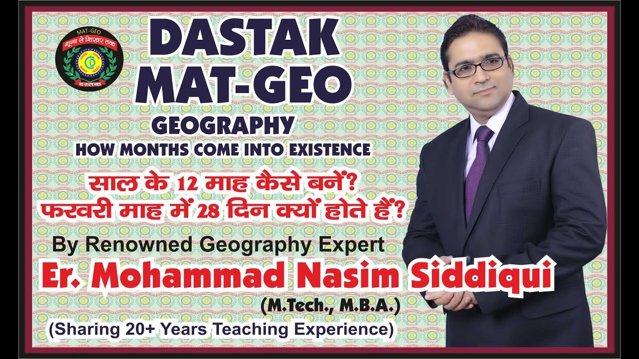 WHY FEBRUARY HAS 28 DAYS YouTube why-february-has-28-days-youtube