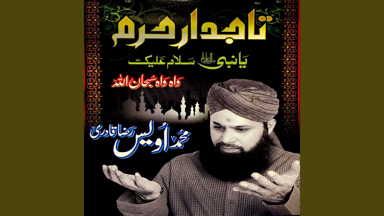 Ya Rab Dil E Muslim Ko YouTube
