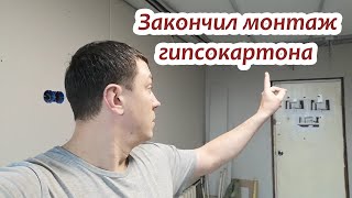 Монтаж ГКЛ 2 серия