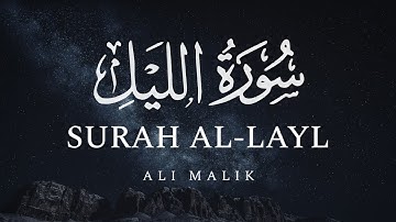 Surah Al-Layl (The Night) by Ali Malik | English & Urdu translation | سورة الليل