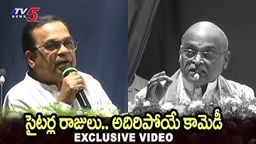 Brahmanandam vs Garikapati Narasimha Rao | Funny Speeches | TV5 Tollywood