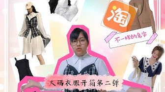 大码女装 Youtube 大码女装 Youtube