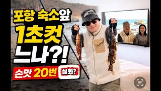 느나포인트 찾았다! 포항 블루밍 카라반 1박2일