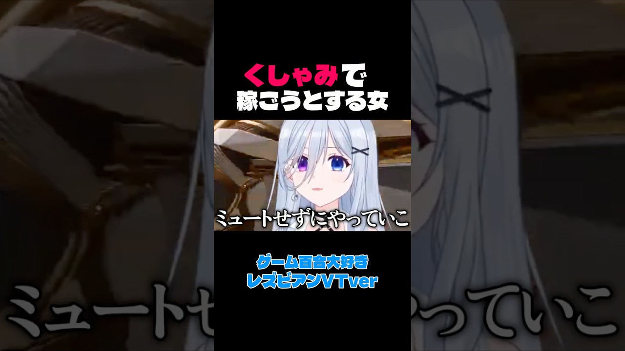 くしゃみは世界を救うらしい。#apex #vtuber #shorts