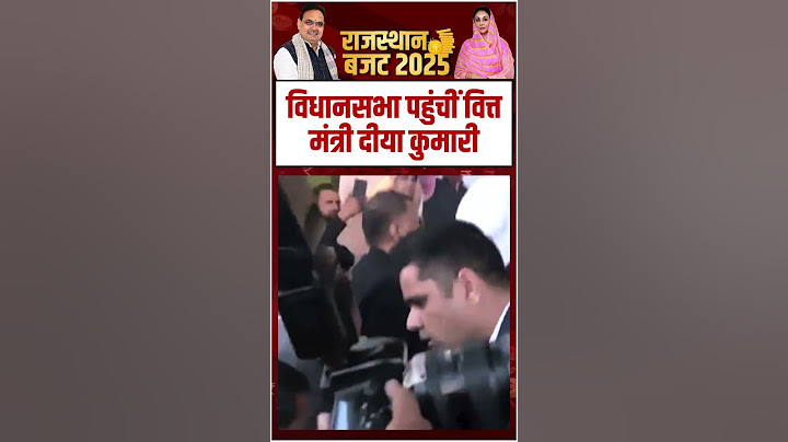 Rajasthan Budget 2025: विधानसभा पहुंचीं Diya Kumari, राजस्थान सरकार का दूसरा बजट करेंगी पेश | BJP