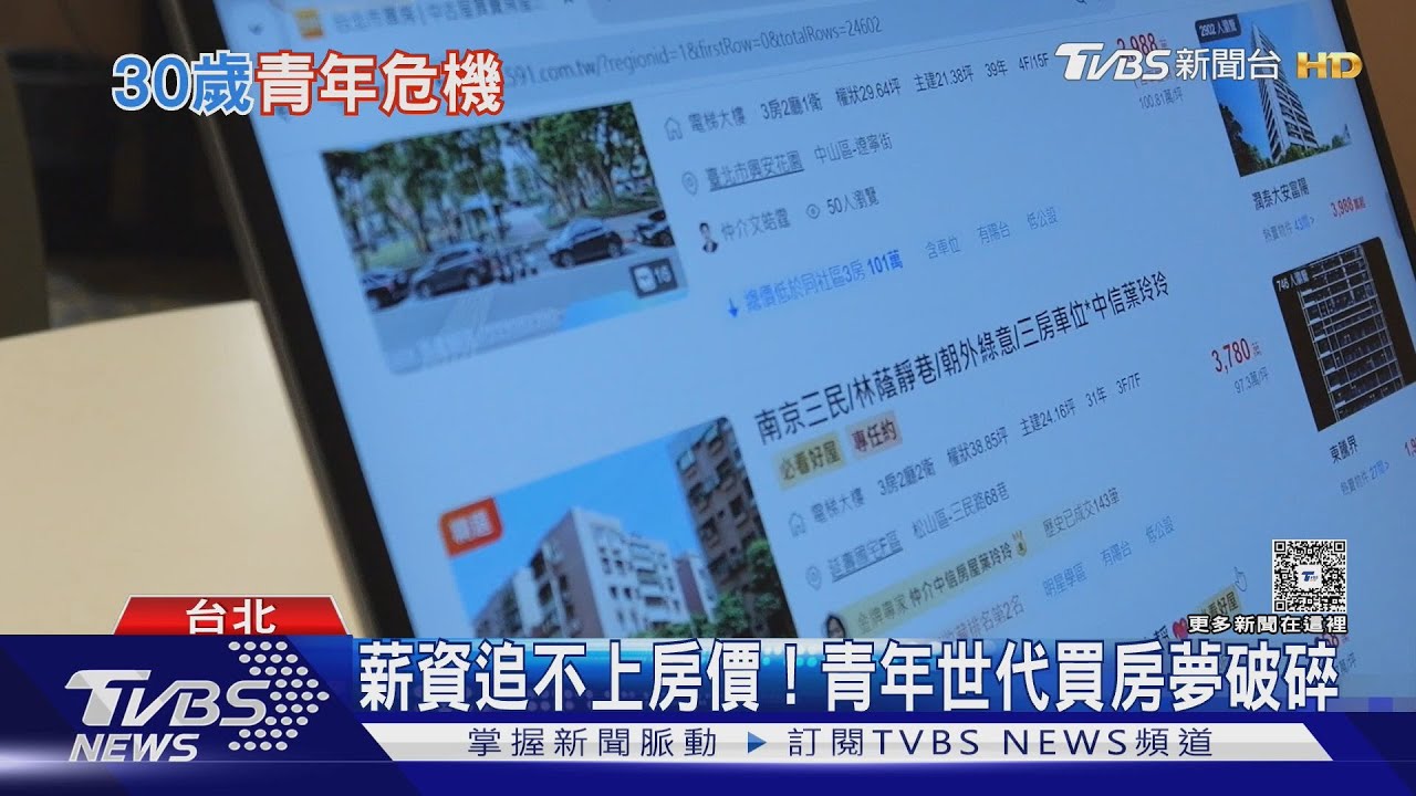 「青年危機」來襲! 年輕人「看不到未來」低薪.高房價雙面夾擊｜十點不一樣20250917 @TVBSNEWS01