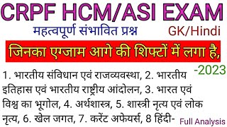 Crpf Hcmasi Gk Gs Classes crpf Hcmasi Gk Lecture  Crpf Hcmasi 2023crpf Hcmasi  Hindi Lecture