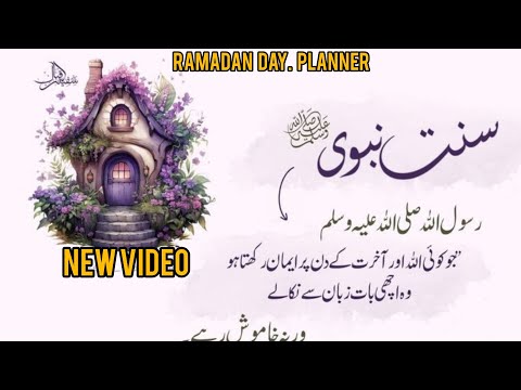 Ramadan Day Planner Urdu Poetry Motivational Video By Malka Tabassum