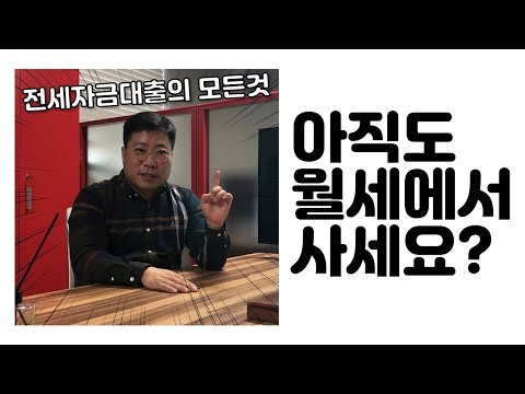 전세보증금담보대출