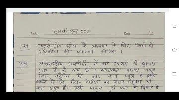 MPS 002 Ignou Solved Assignment