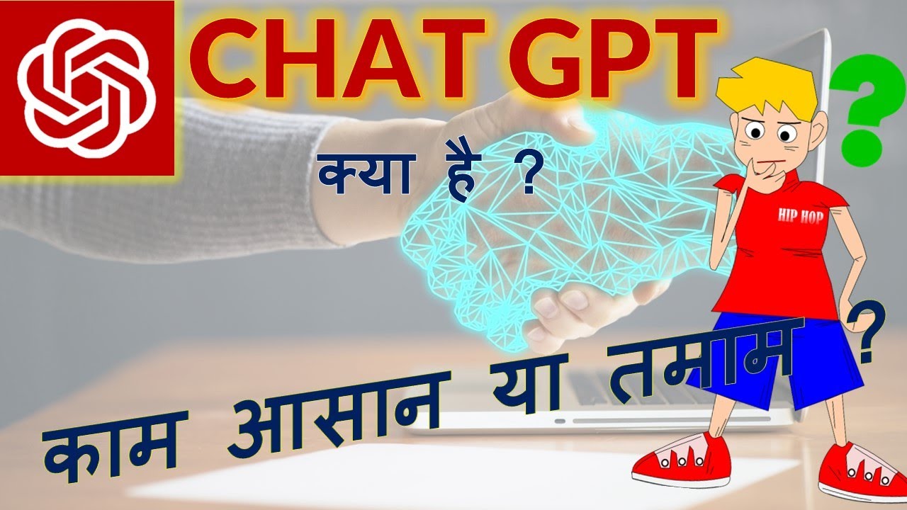 What is Chat GPT ? - In Hindi ? || How To Use Chat GPT ? - YouTube