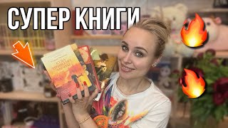 ВОСХИТИТЕЛЬНОЕ прочитанное , книги АПРЕЛЯ