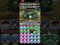 裏万寿 カリンシステム 最高の瞬間　#パズドラ #shorts